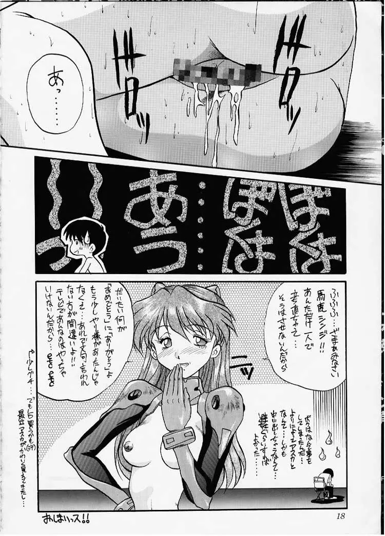 似非 - page17