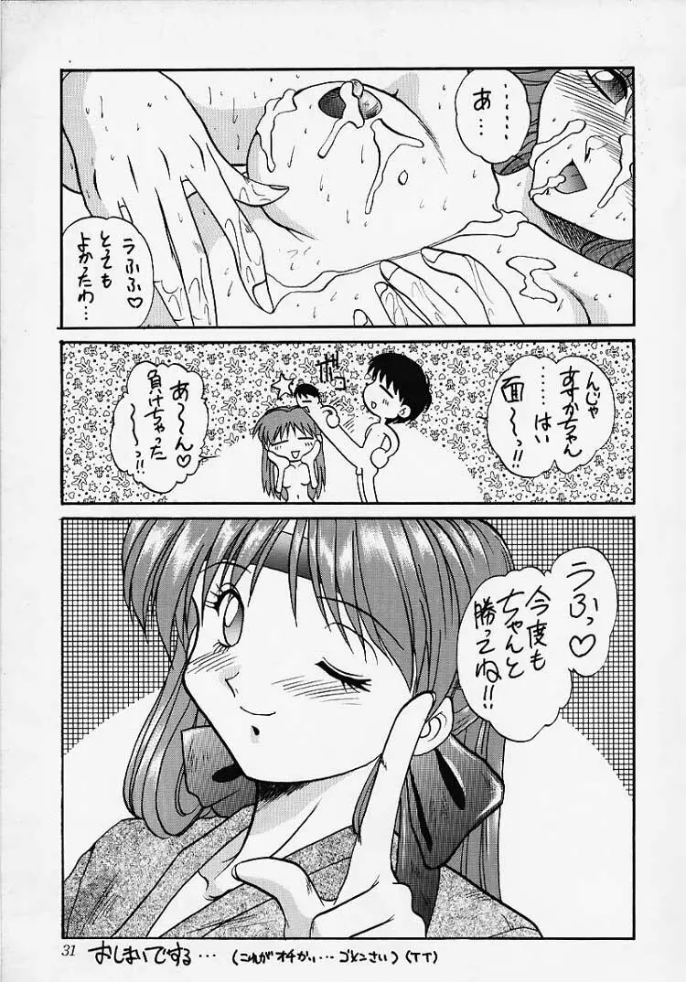 似非 - page30