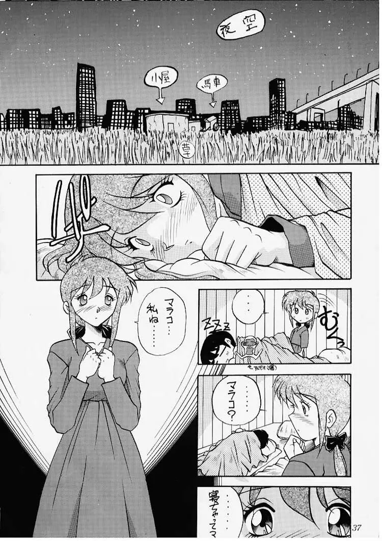 似非 - page36