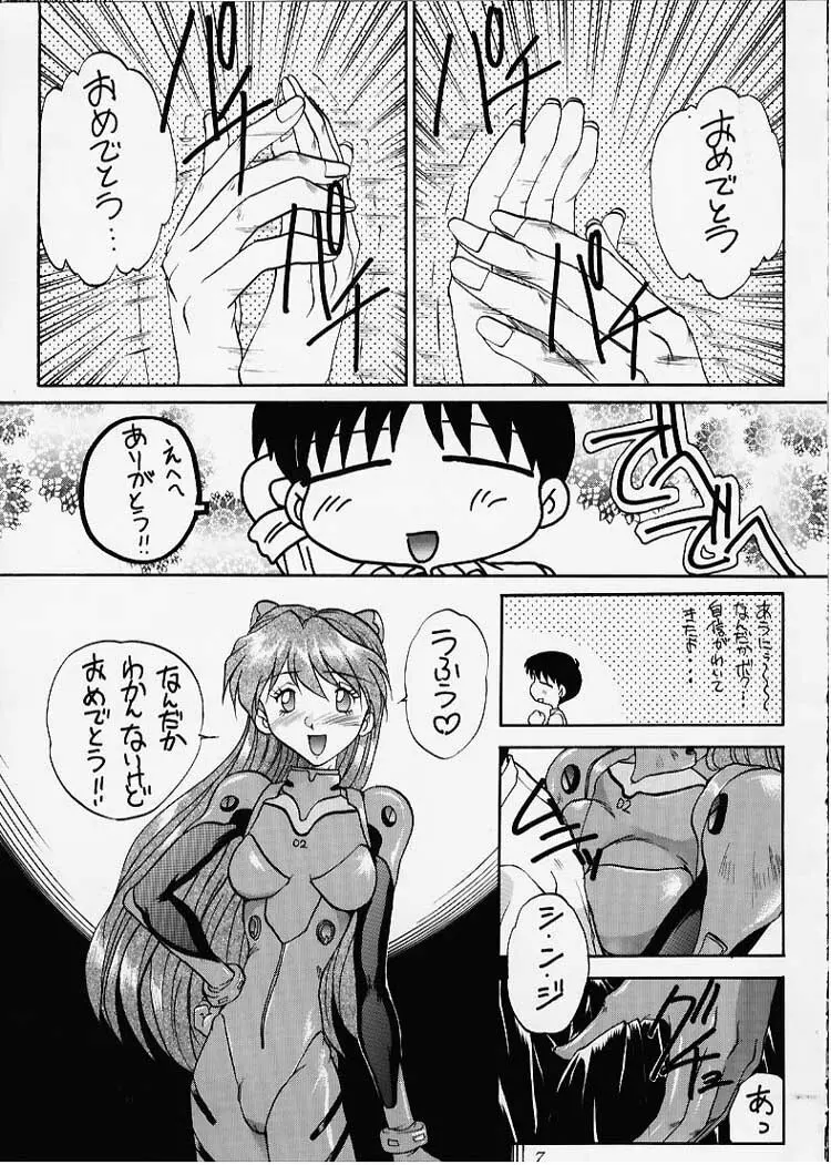 似非 - page6