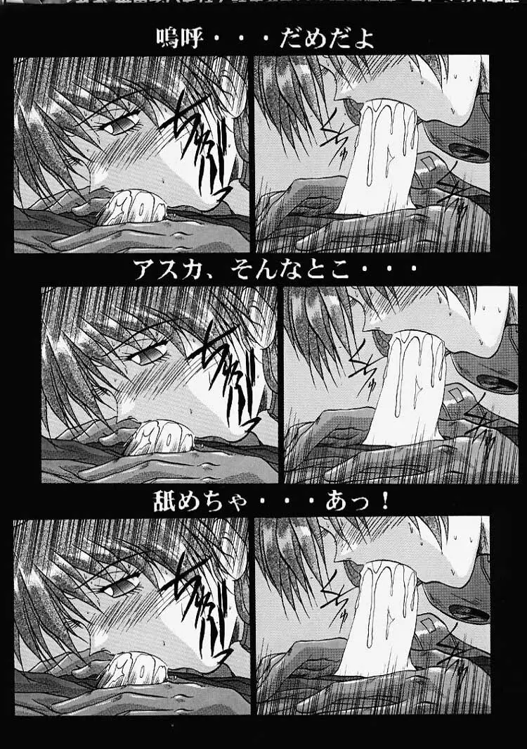似非 - page8