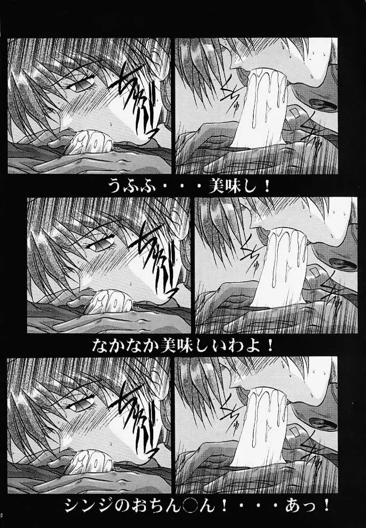 似非 - page9