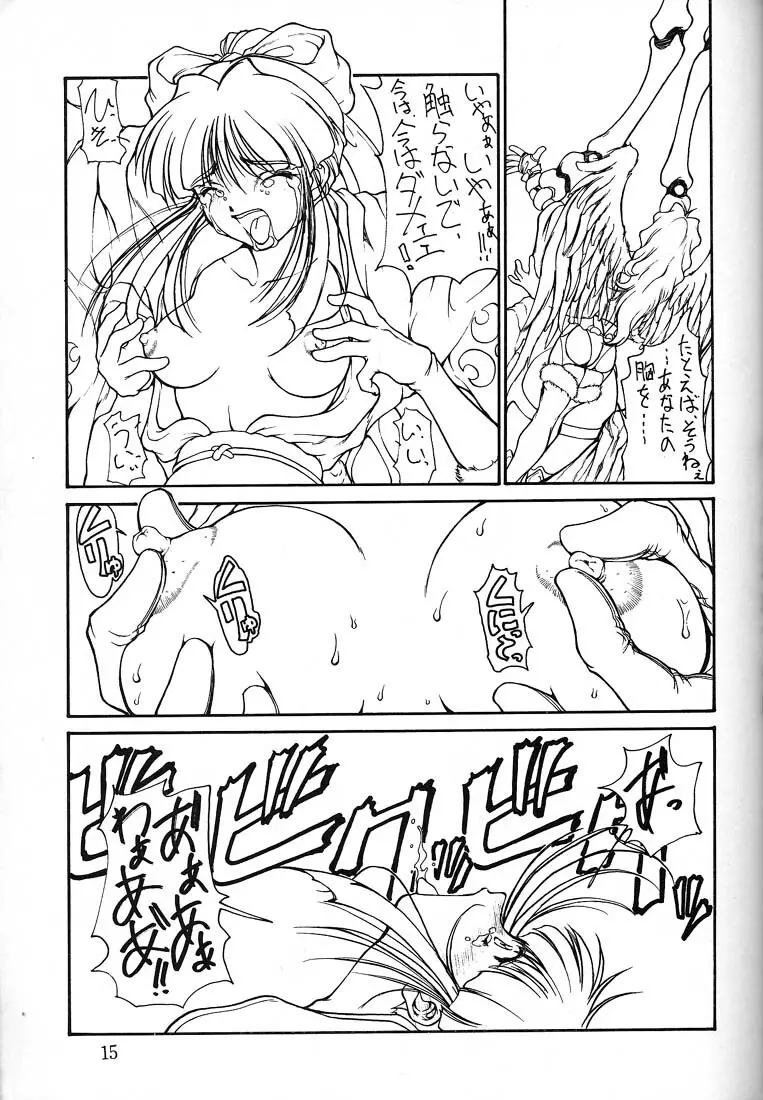 CHERRY JAM - page14