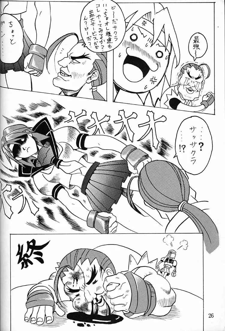 CHERRY JAM - page25