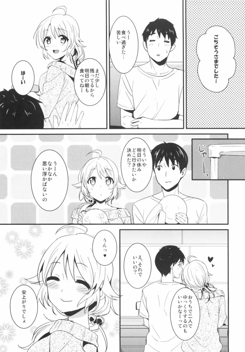 happily ever after - page11
