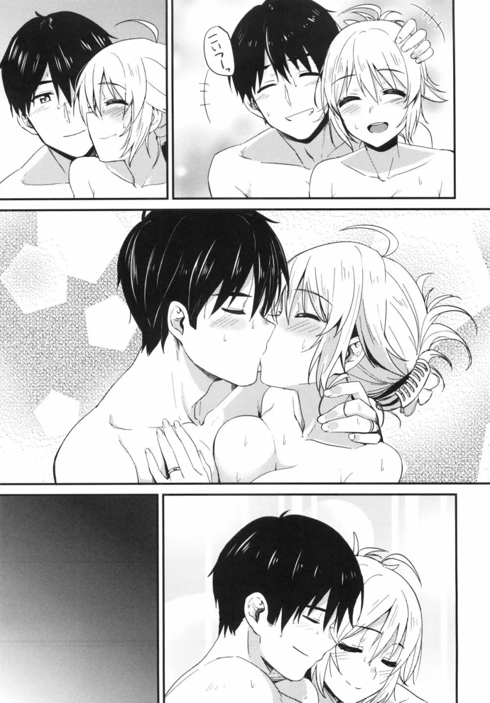 happily ever after - page13