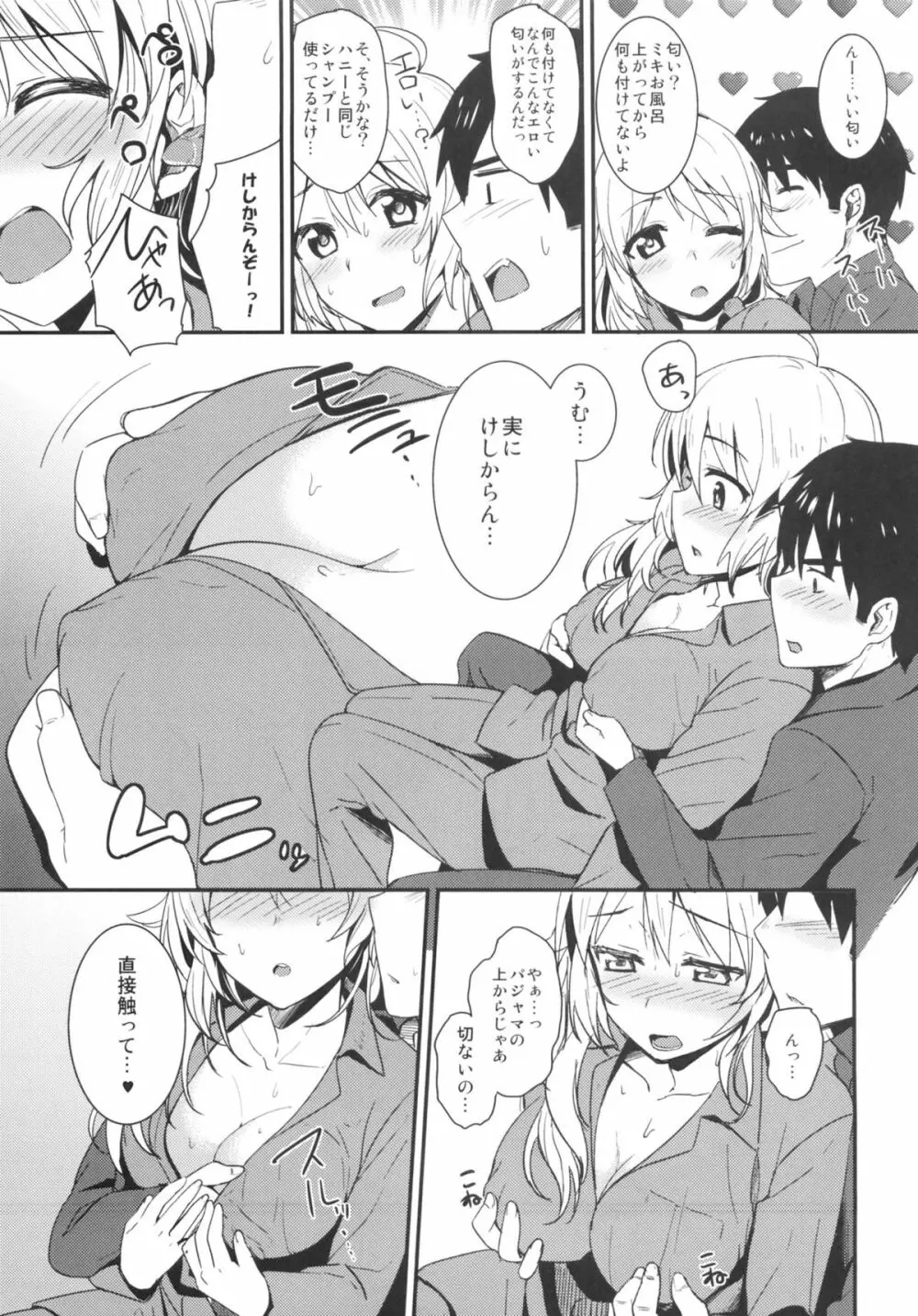 happily ever after - page15
