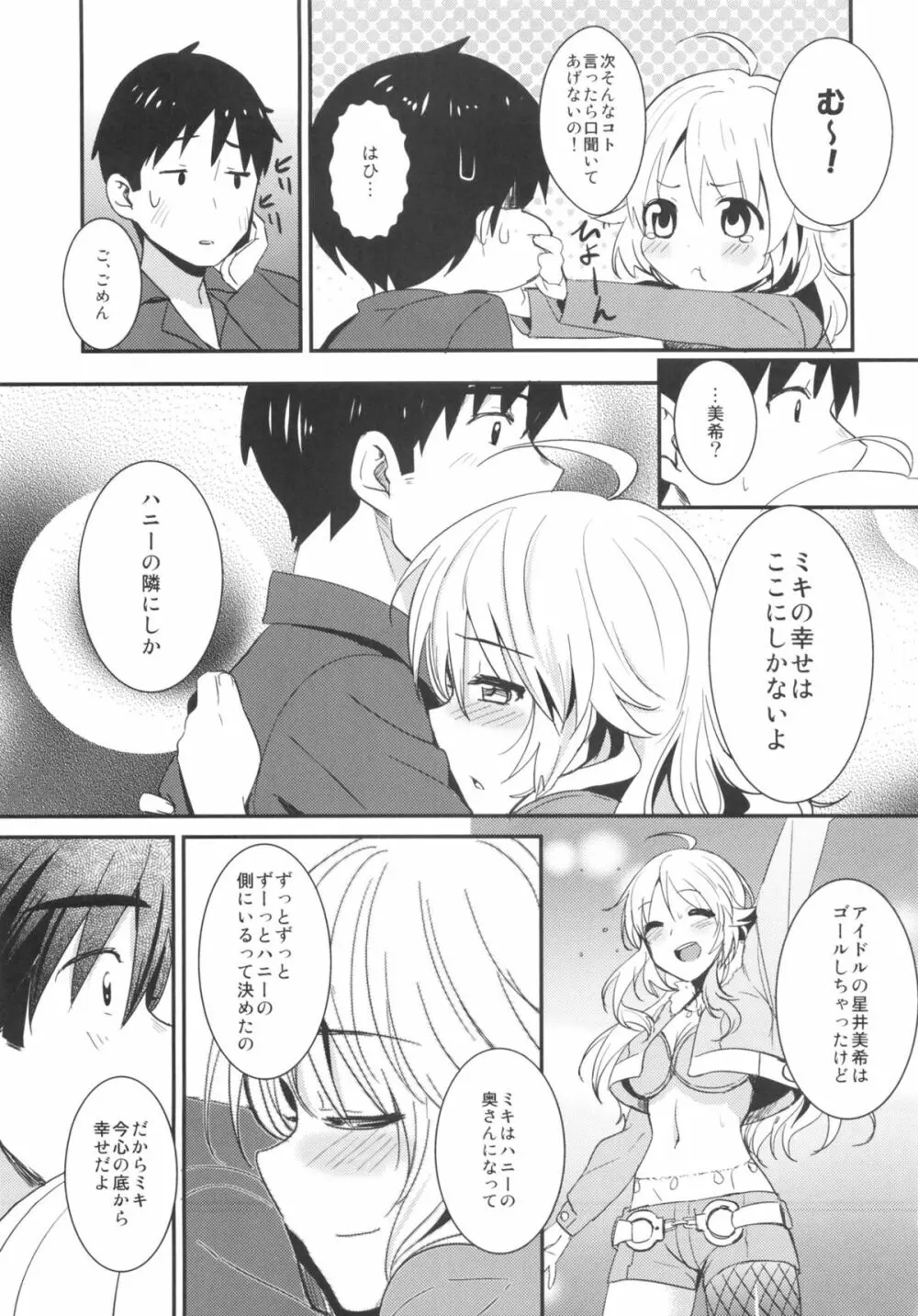 happily ever after - page29