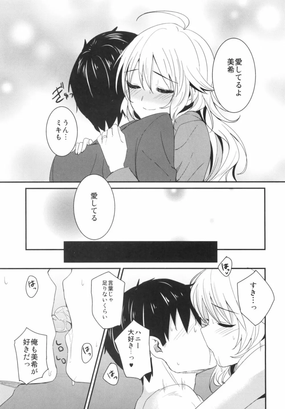 happily ever after - page31