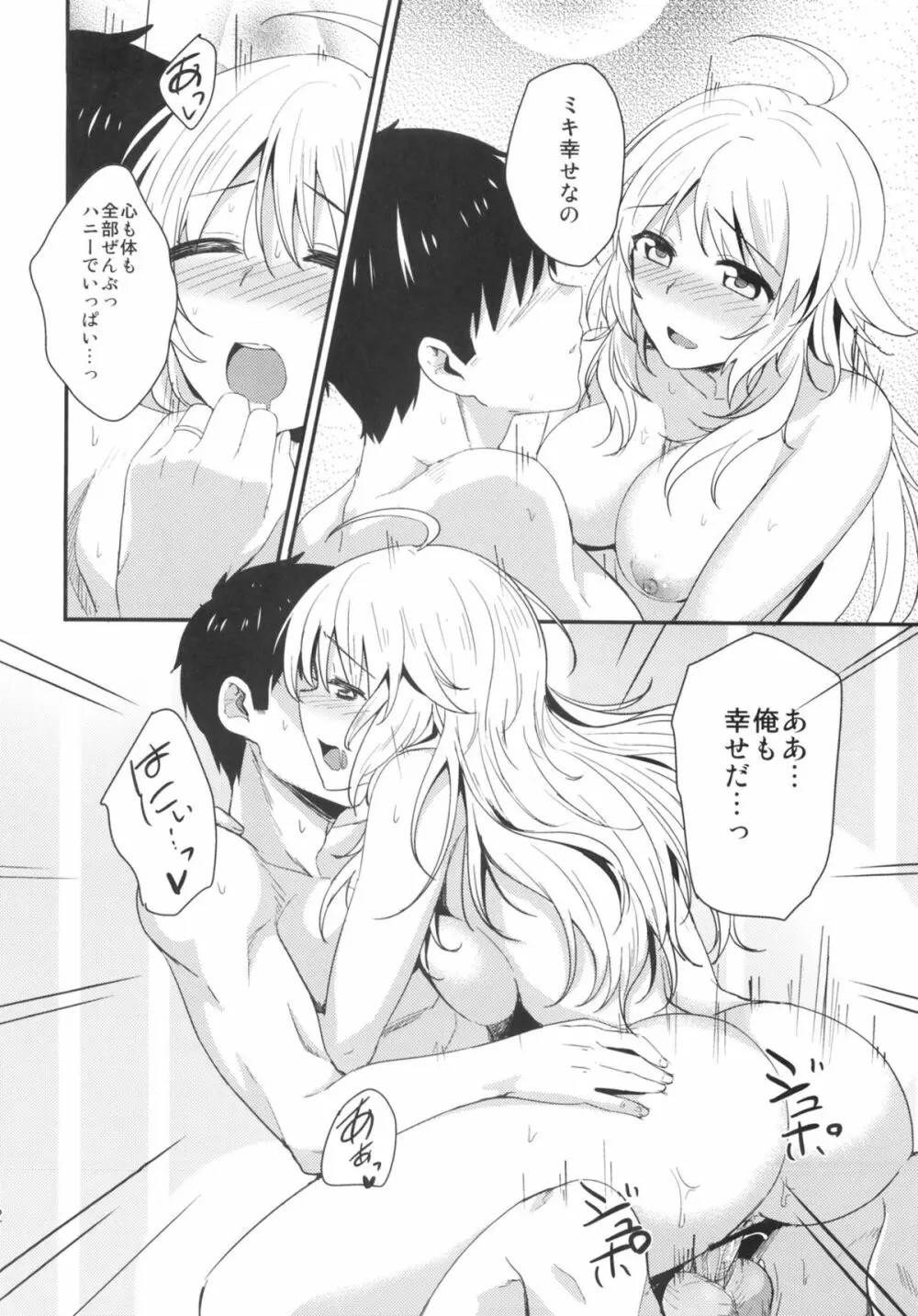 happily ever after - page32