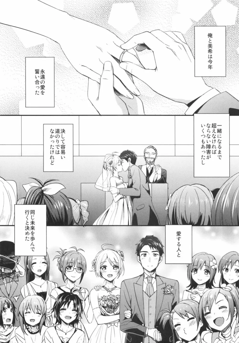 happily ever after - page7