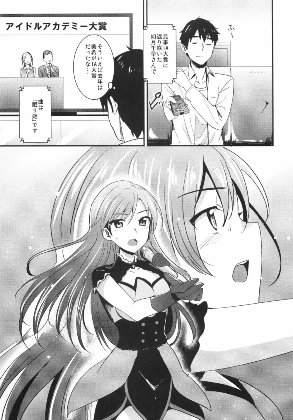 happily ever after - page9
