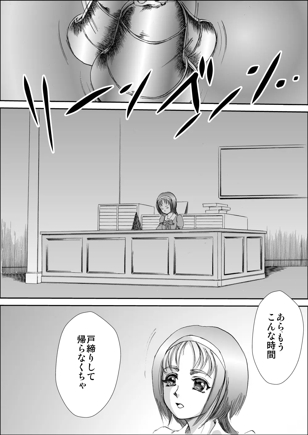 こまちかれんの隠微な生活 - page2