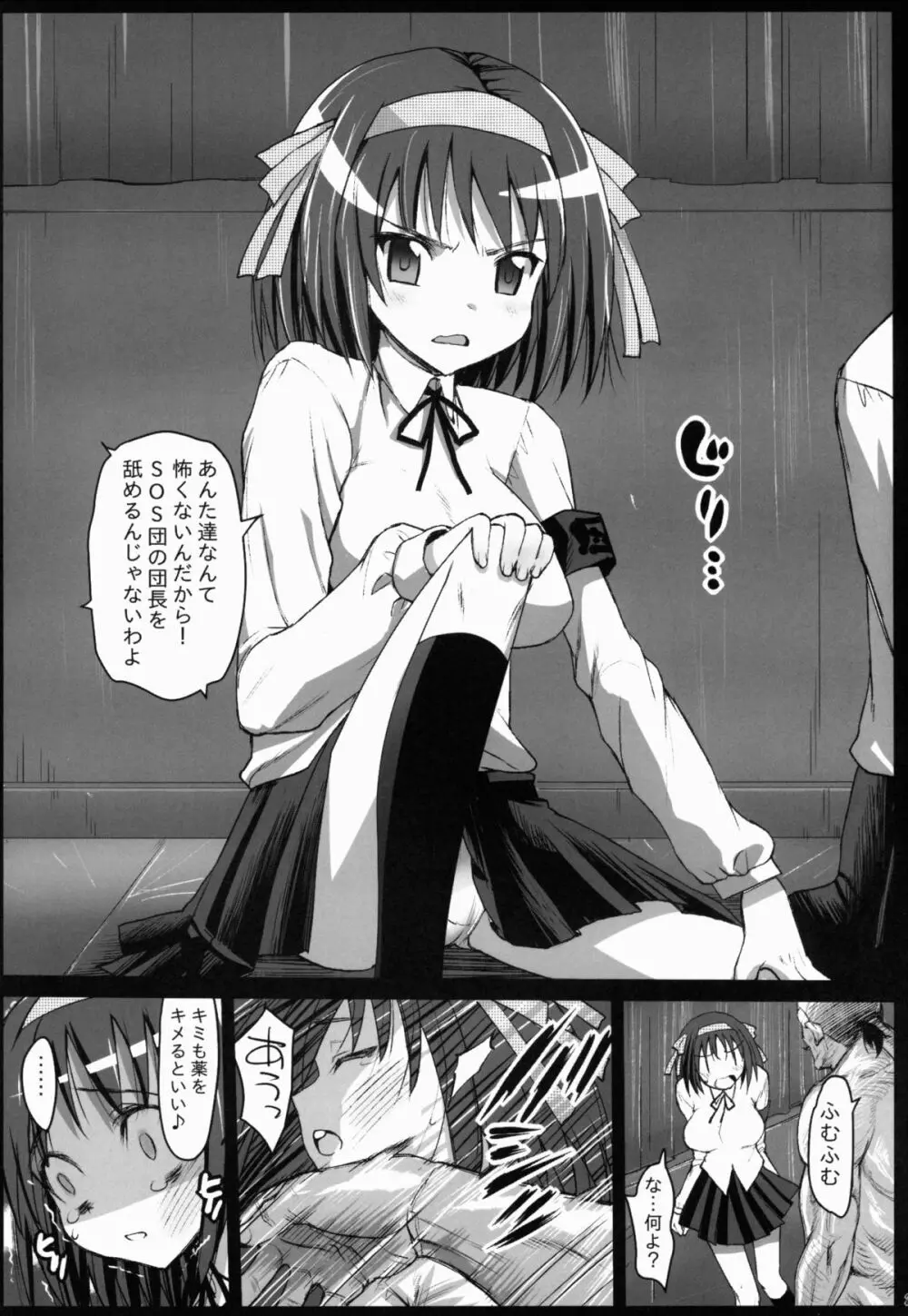 聖ヘレナ学園 2 ~テロリストに占拠された女学園でレイプ祭り!~ - page22