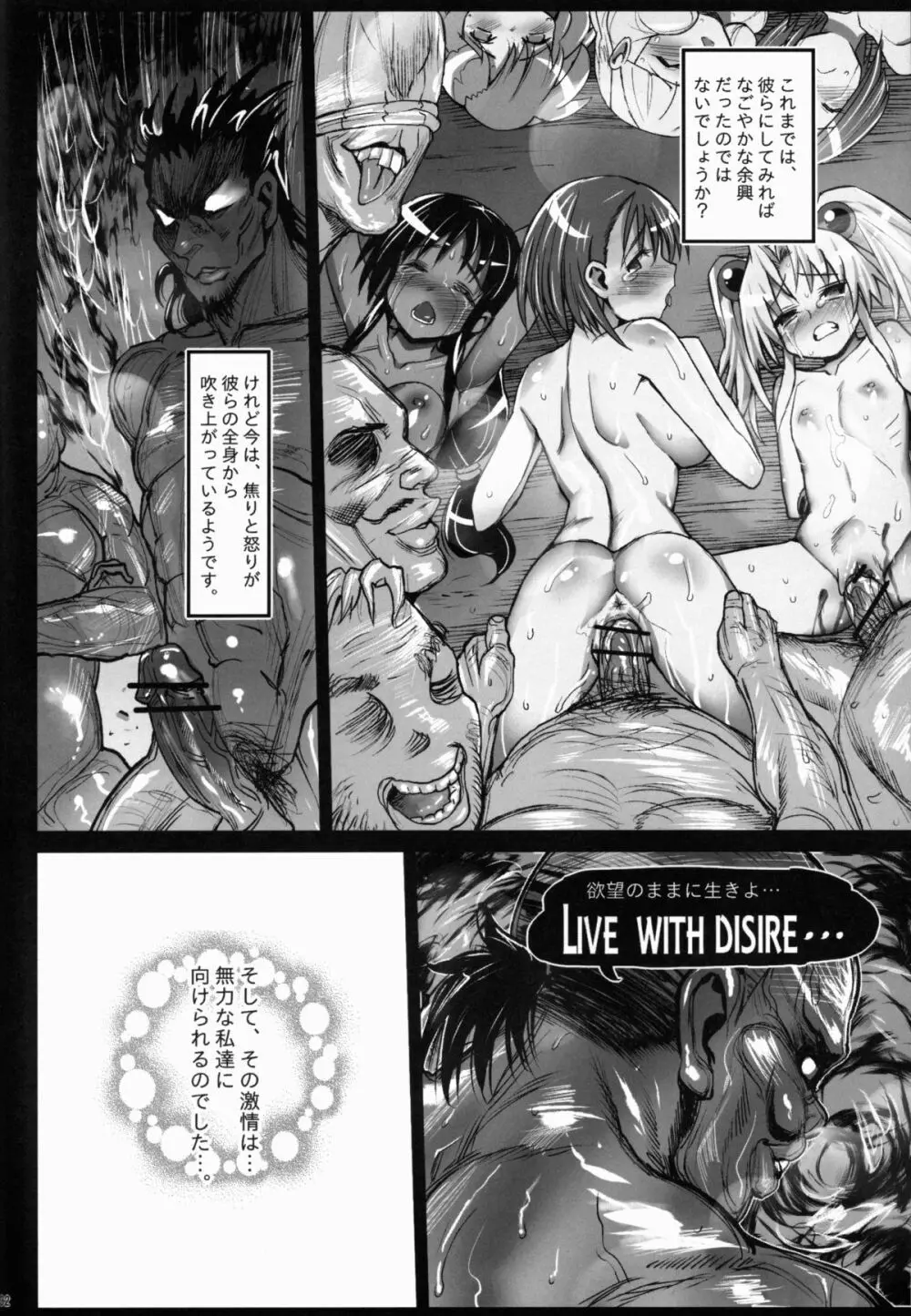聖ヘレナ学園 2 ~テロリストに占拠された女学園でレイプ祭り!~ - page33
