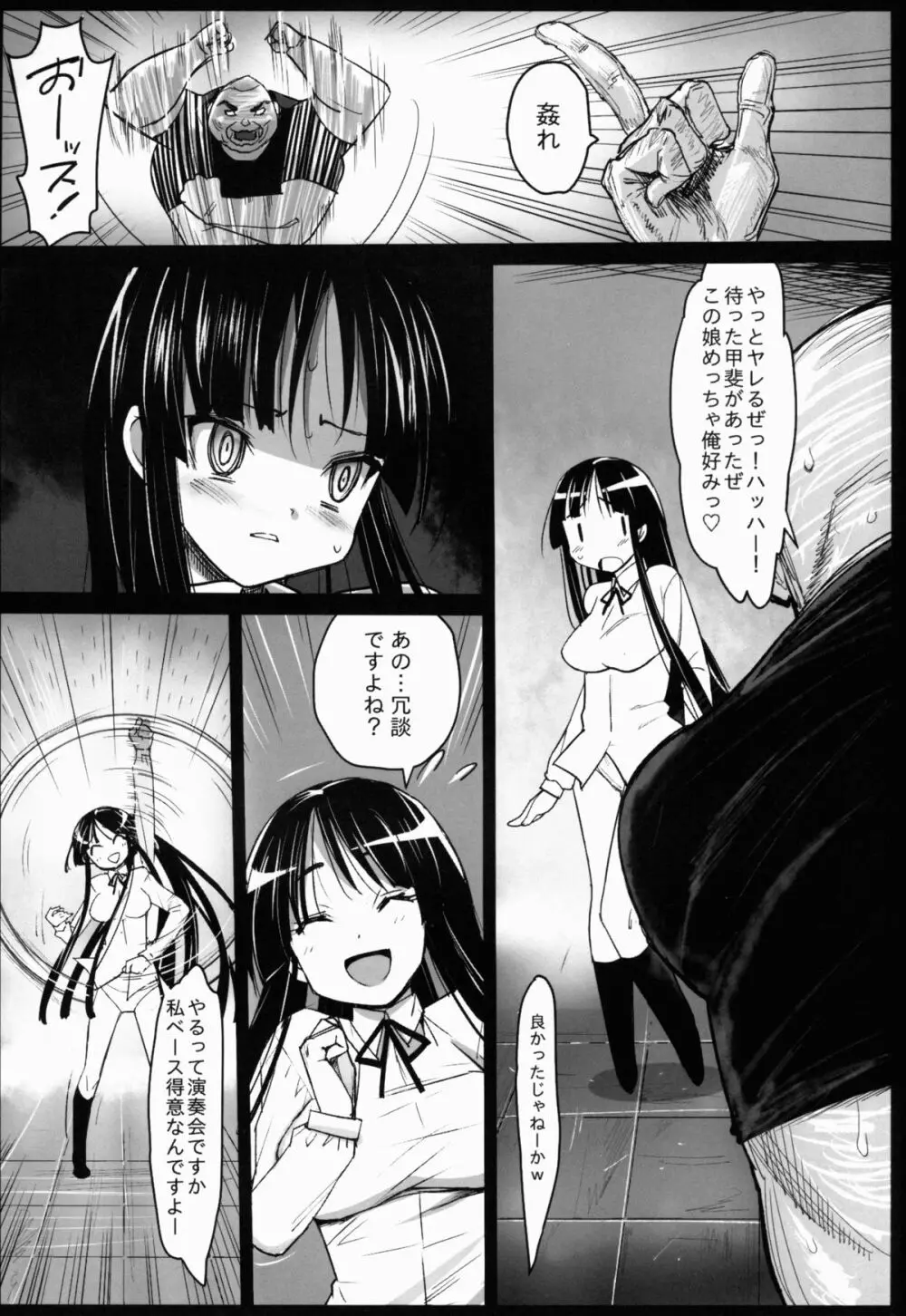 聖ヘレナ学園 2 ~テロリストに占拠された女学園でレイプ祭り!~ - page8