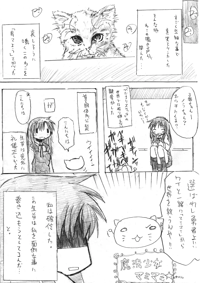 中山ん! - page30