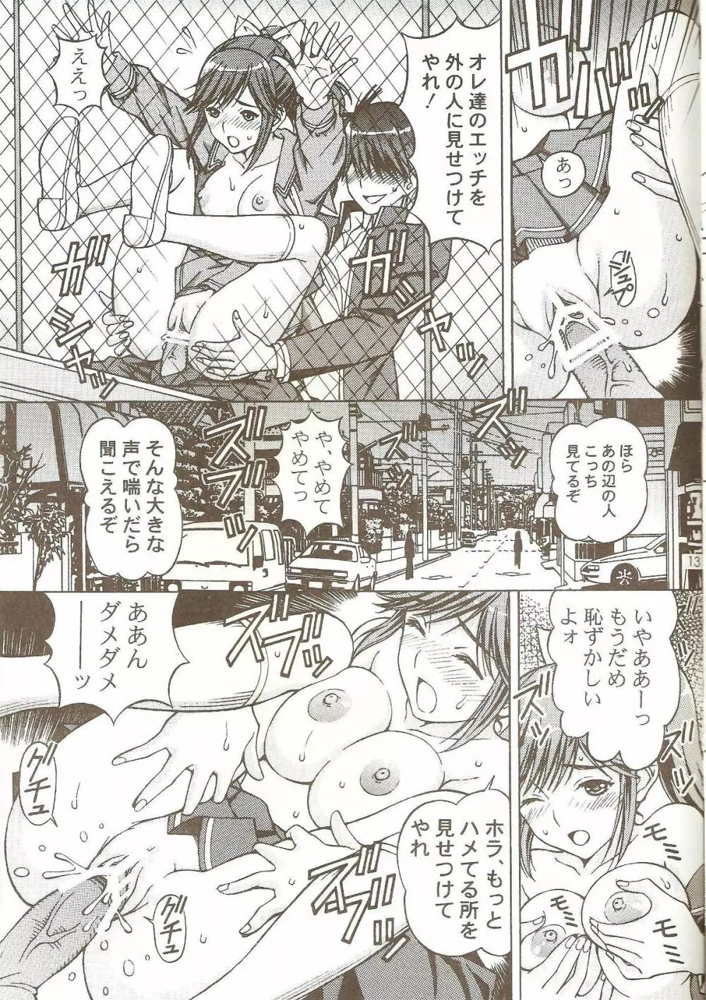 ラブマウス この唇で…口淫愛花 - page13