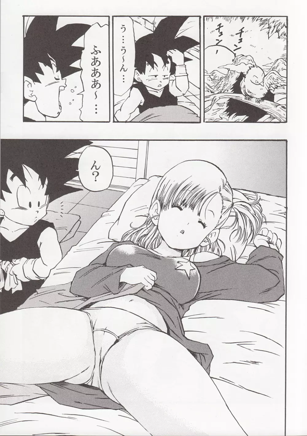 DRAGON BALL EB 1 - EPISODE OF BULMA - page11