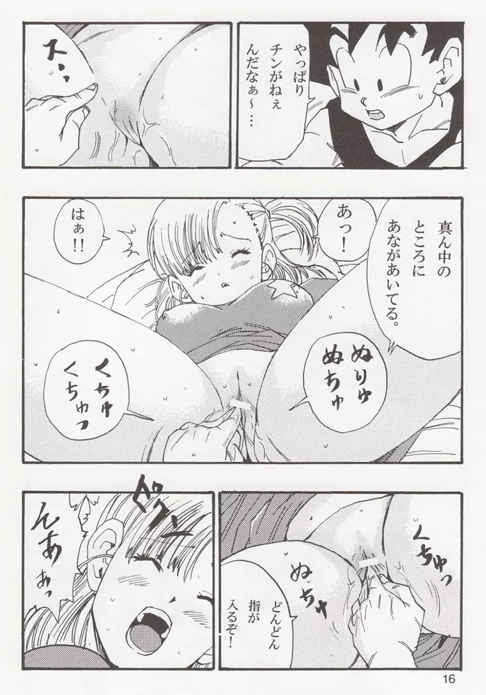 DRAGON BALL EB 1 - EPISODE OF BULMA - page16