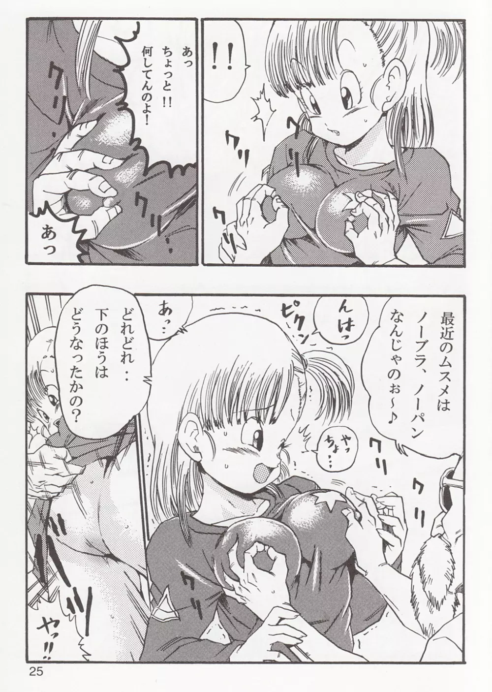 DRAGON BALL EB 1 - EPISODE OF BULMA - page25