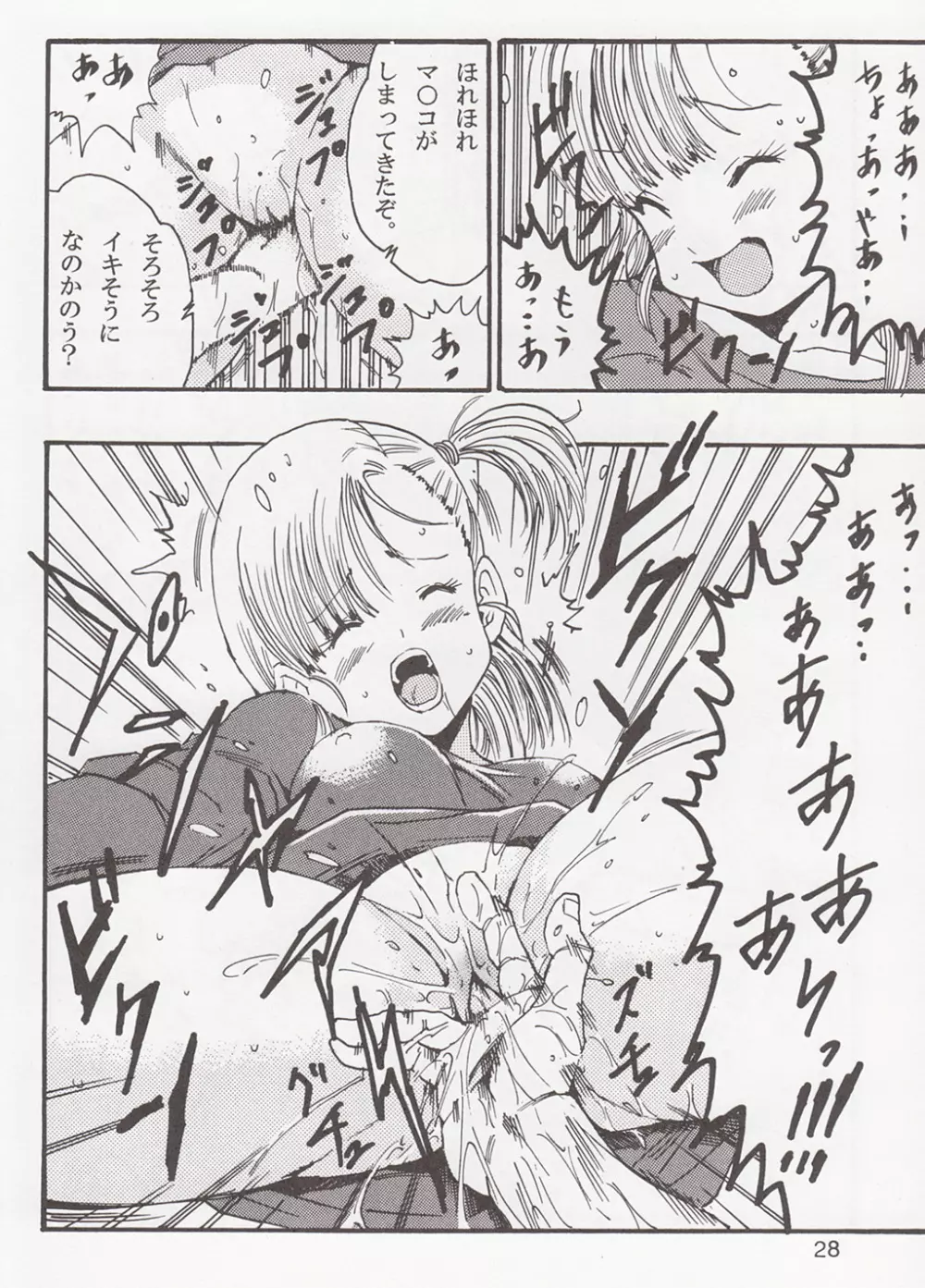 DRAGON BALL EB 1 - EPISODE OF BULMA - page28