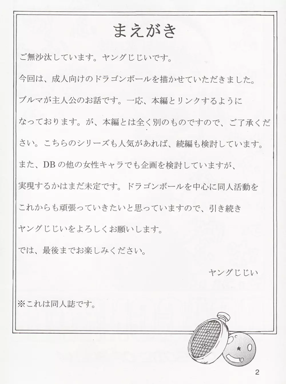 DRAGON BALL EB 1 - EPISODE OF BULMA - page3