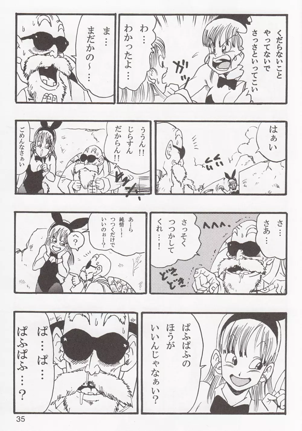 DRAGON BALL EB 1 - EPISODE OF BULMA - page35