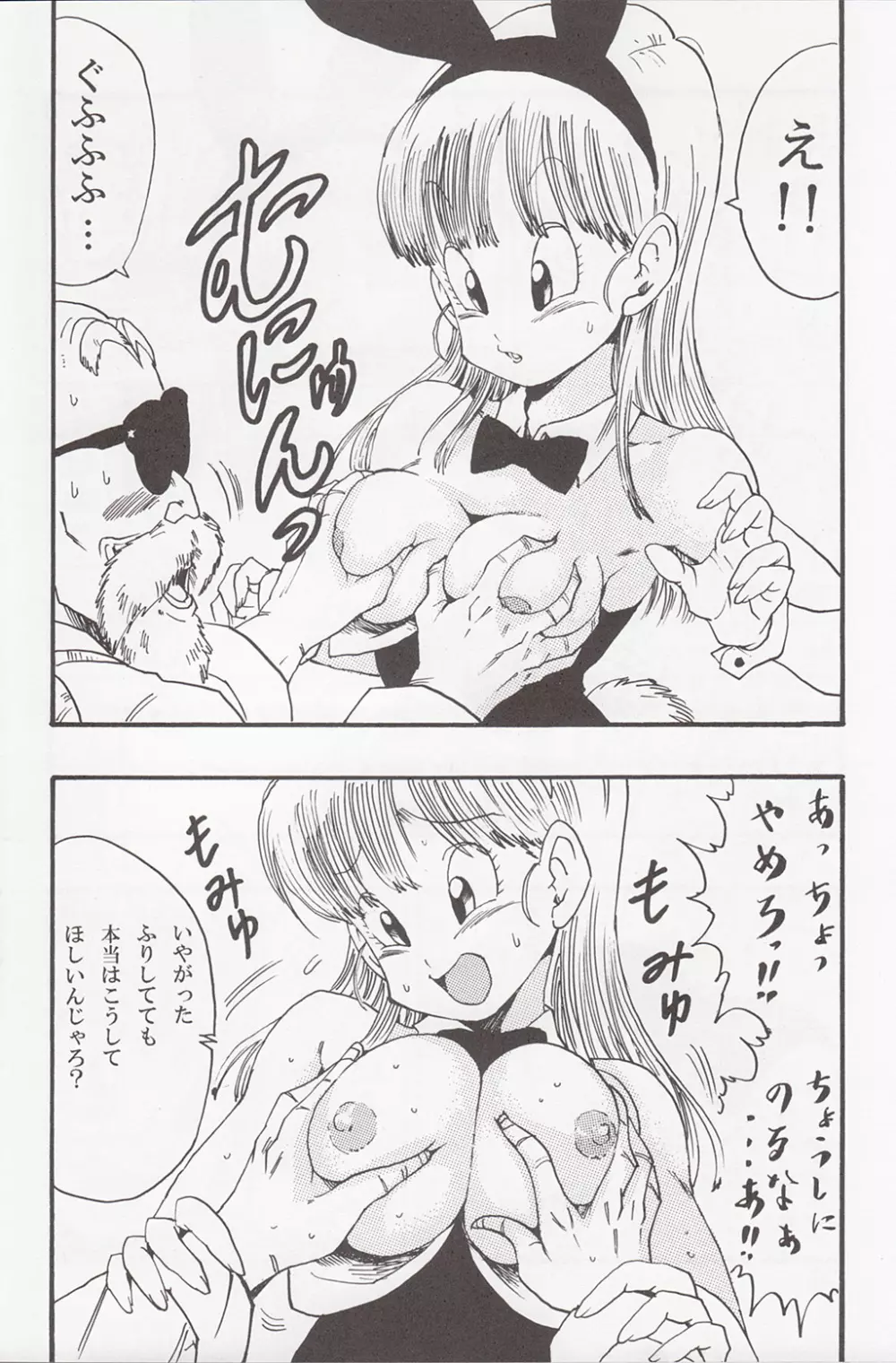 DRAGON BALL EB 1 - EPISODE OF BULMA - page38