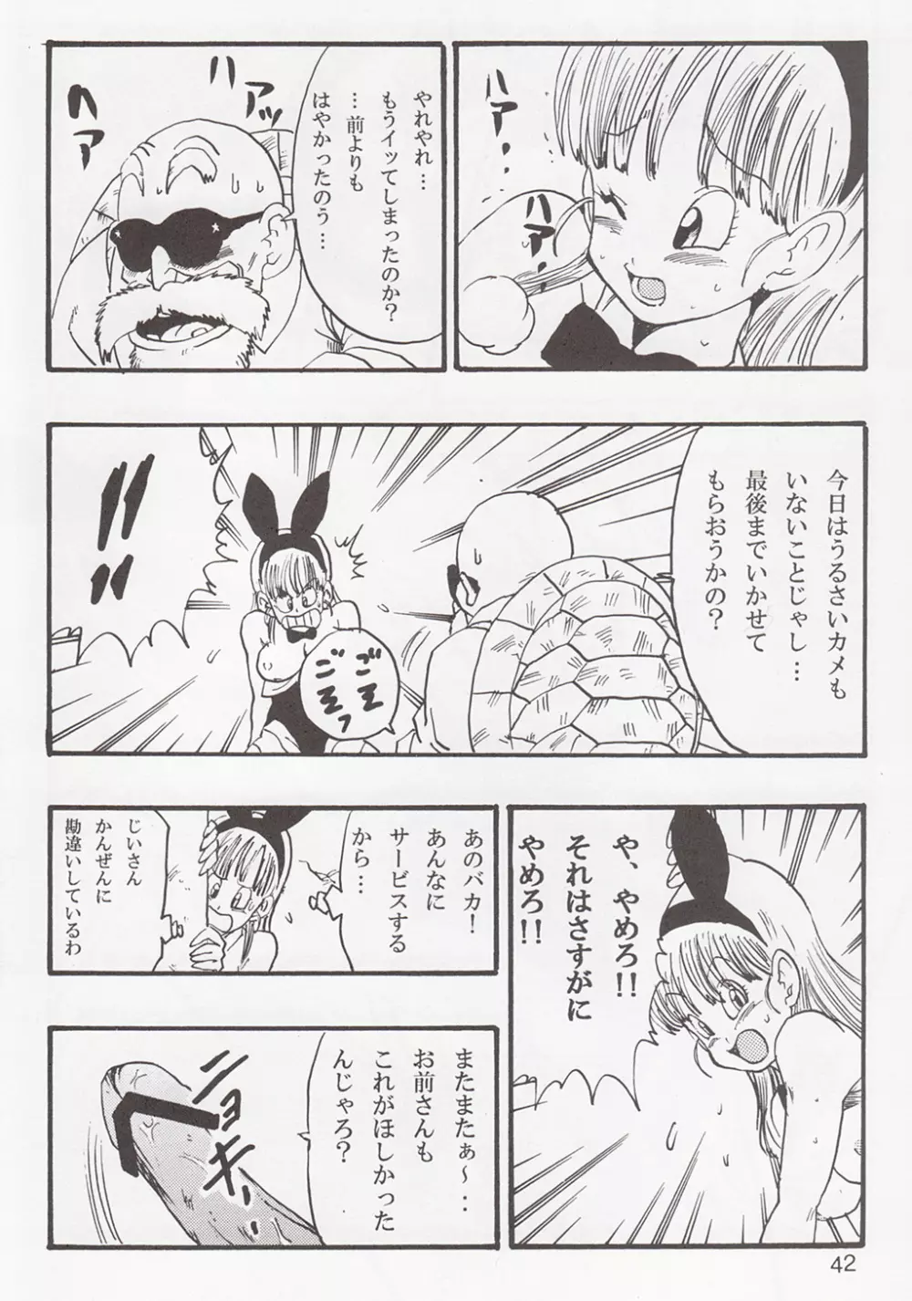 DRAGON BALL EB 1 - EPISODE OF BULMA - page42