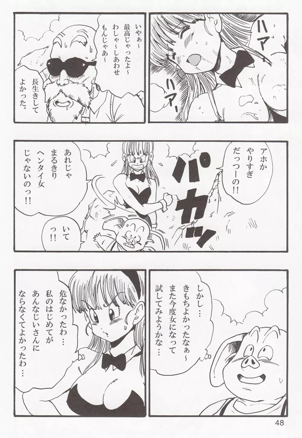DRAGON BALL EB 1 - EPISODE OF BULMA - page48