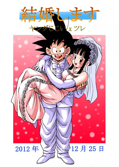 DRAGON BALL EB 1 - EPISODE OF BULMA - page53