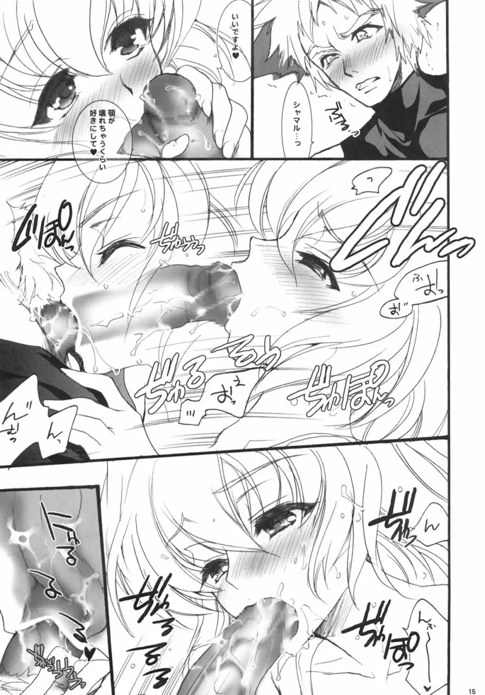 Poetic Winter - page14