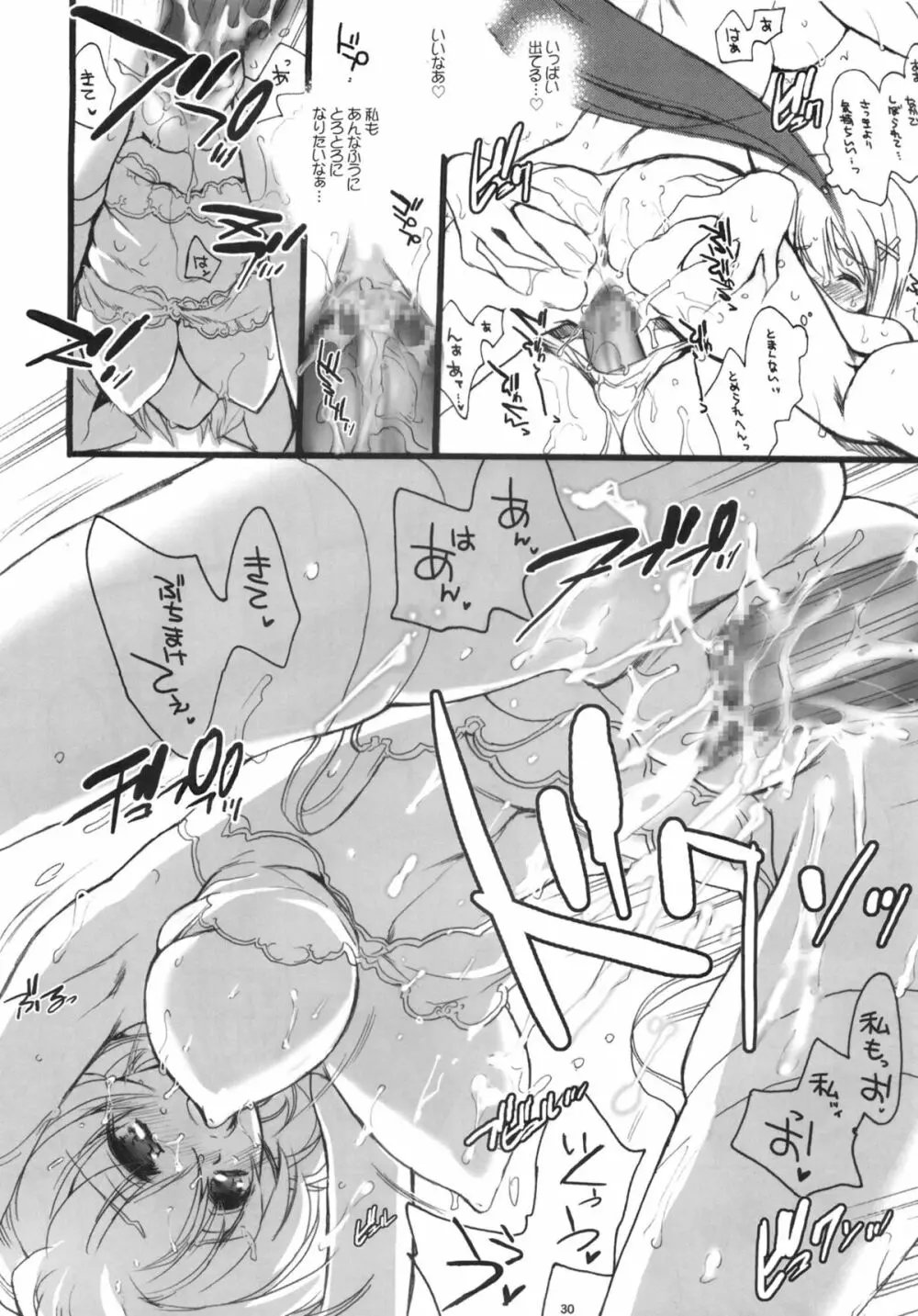 Poetic Winter - page29