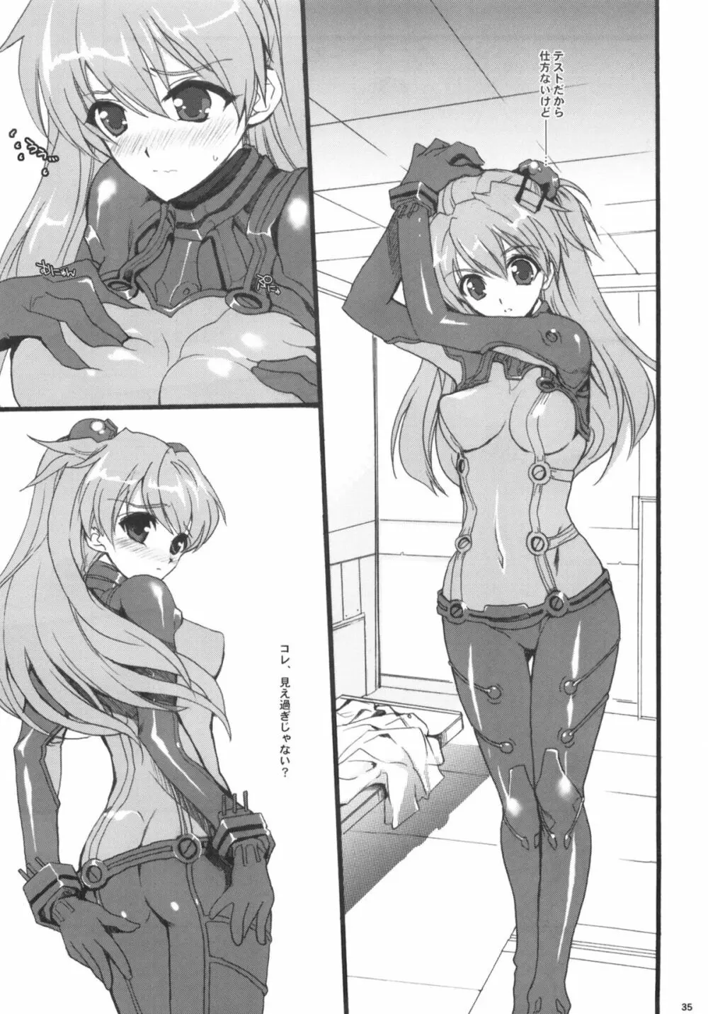 Poetic Winter - page34