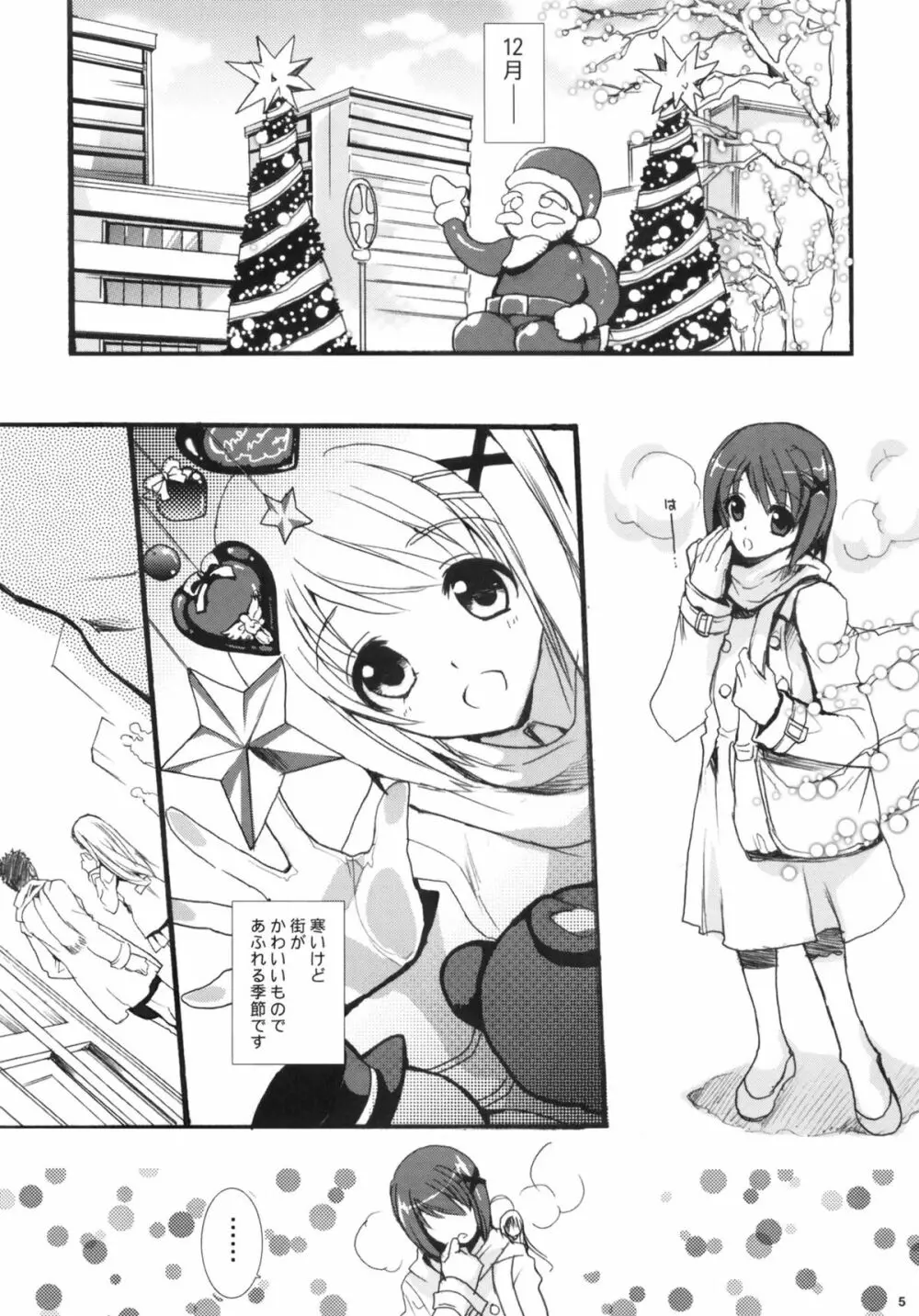 Poetic Winter - page4
