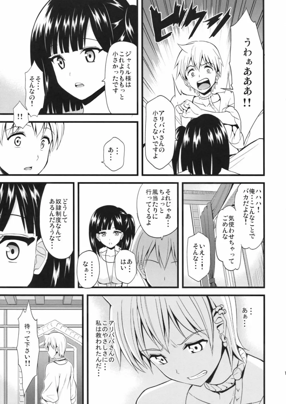 モル沸点上昇 - page10