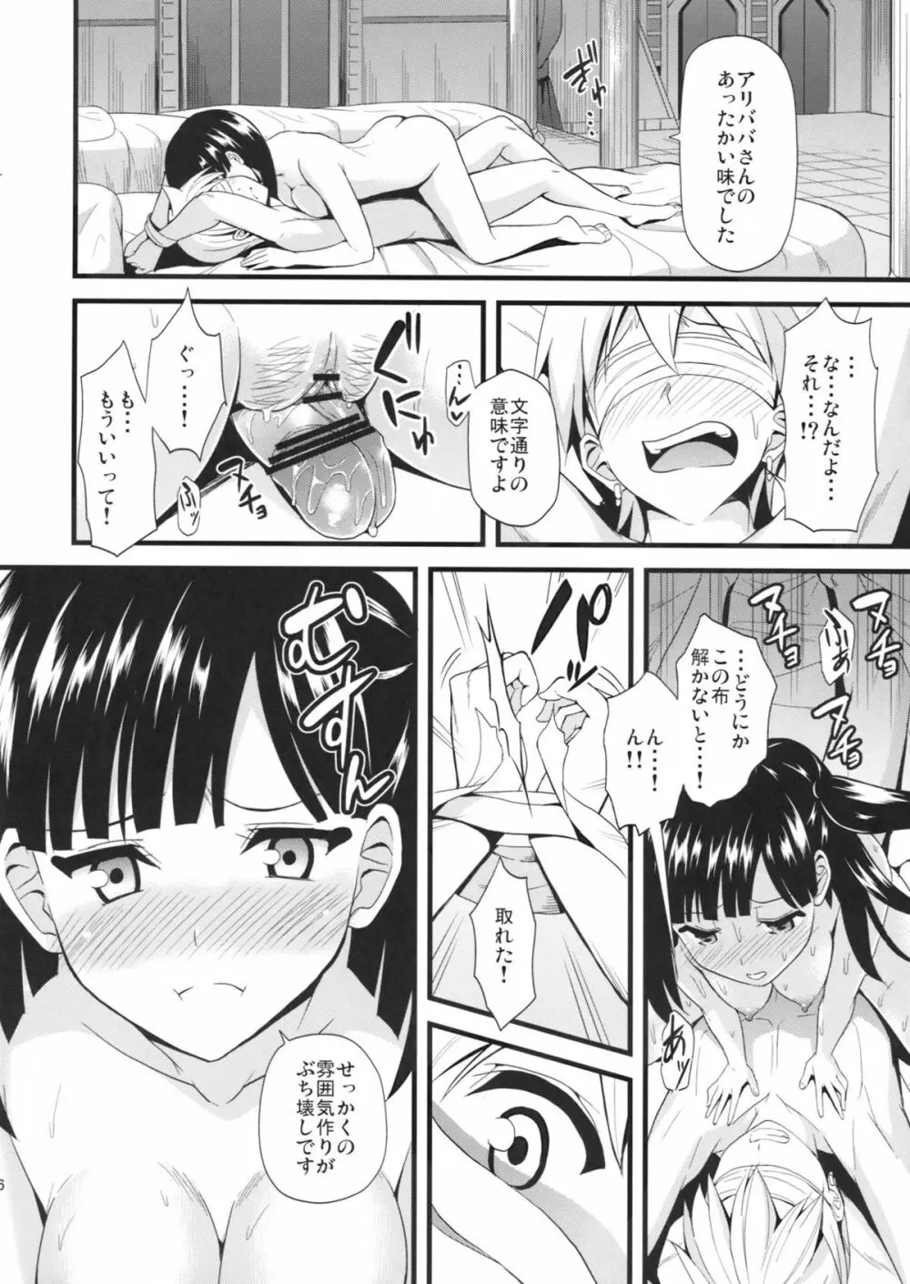モル沸点上昇 - page15