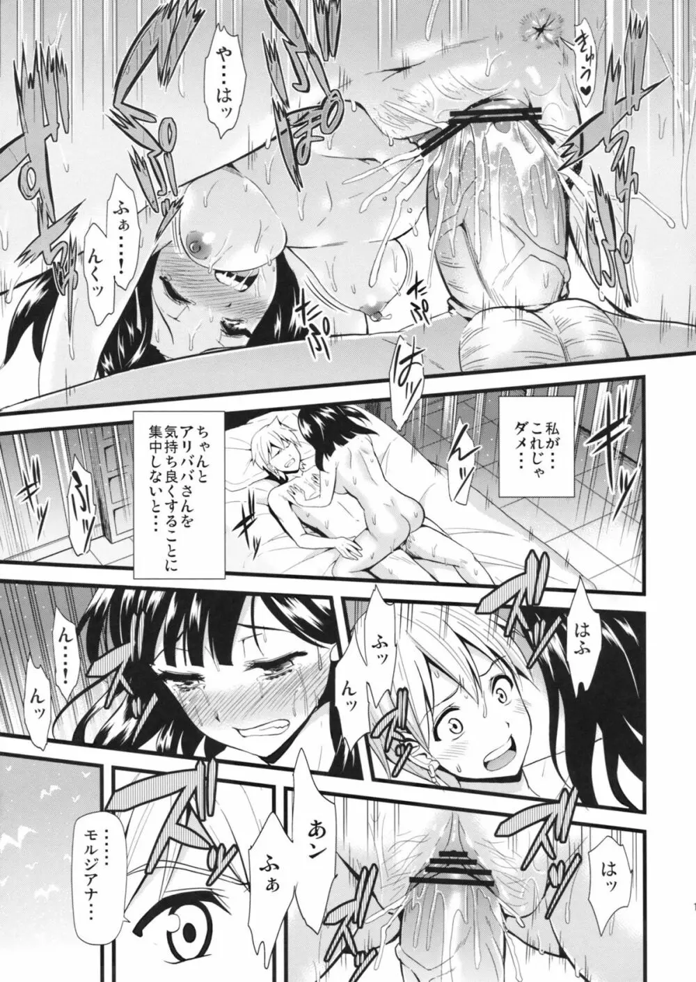 モル沸点上昇 - page18