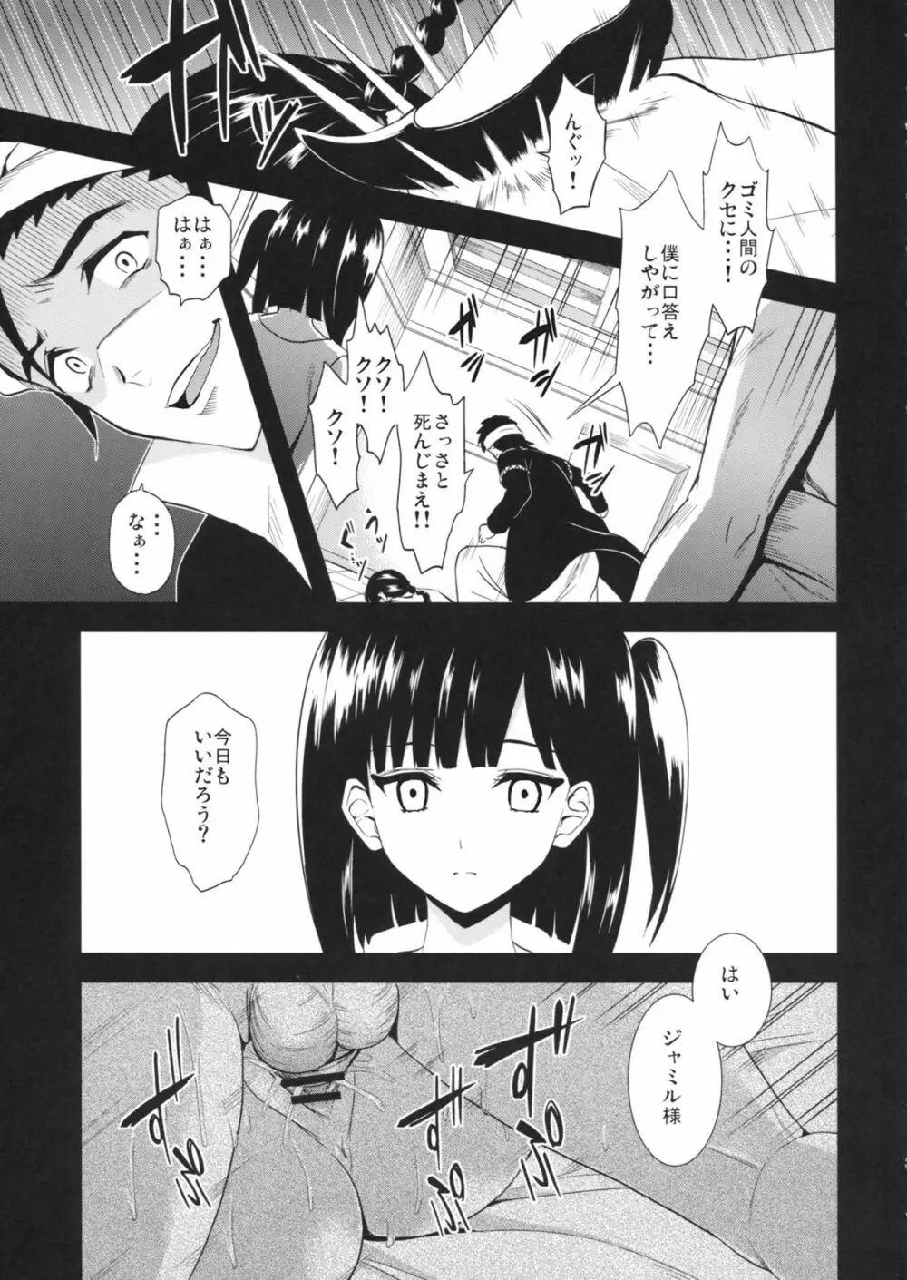 モル沸点上昇 - page4