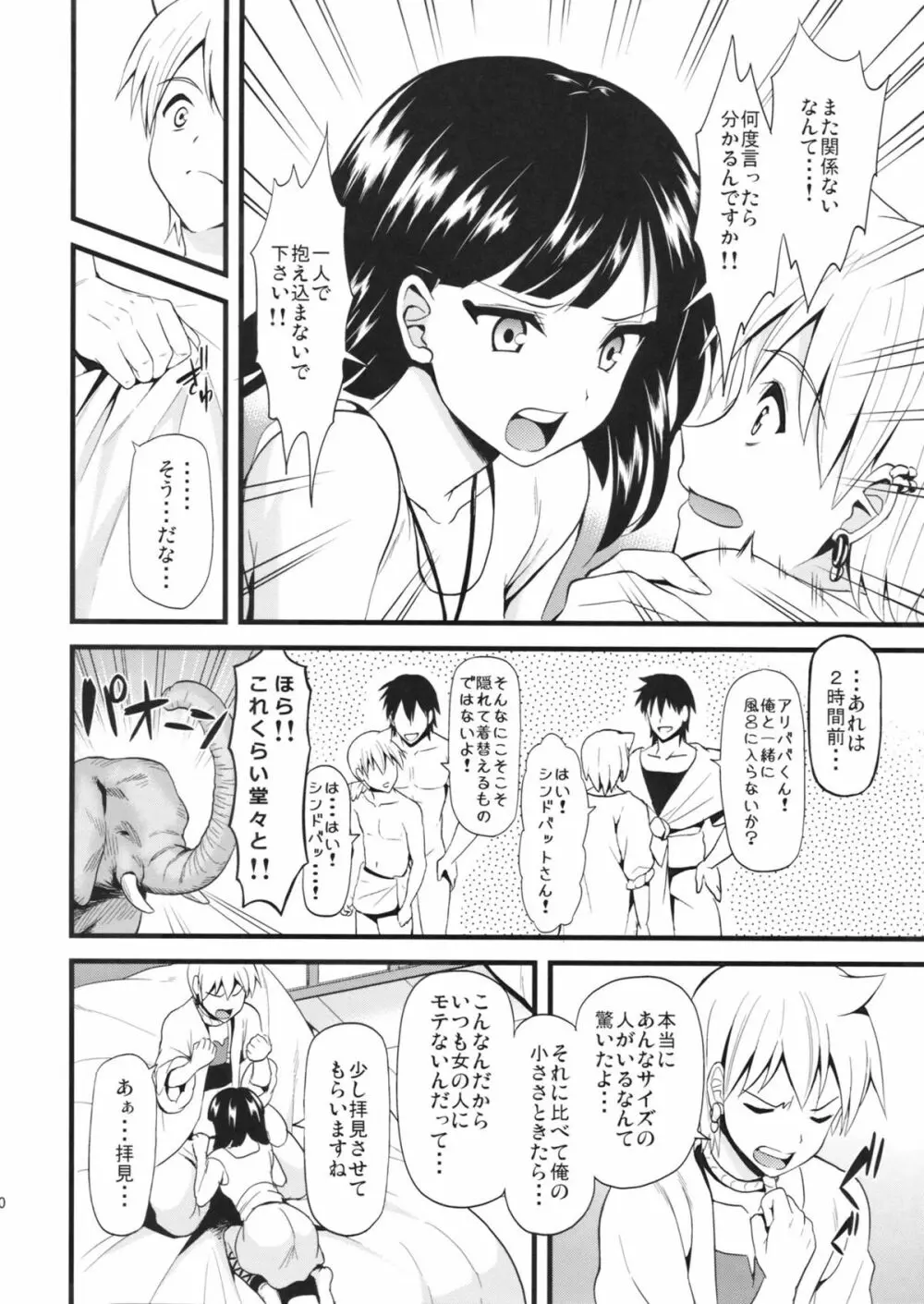 モル沸点上昇 - page9