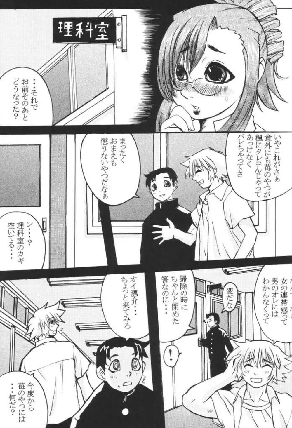 adolescence - page16
