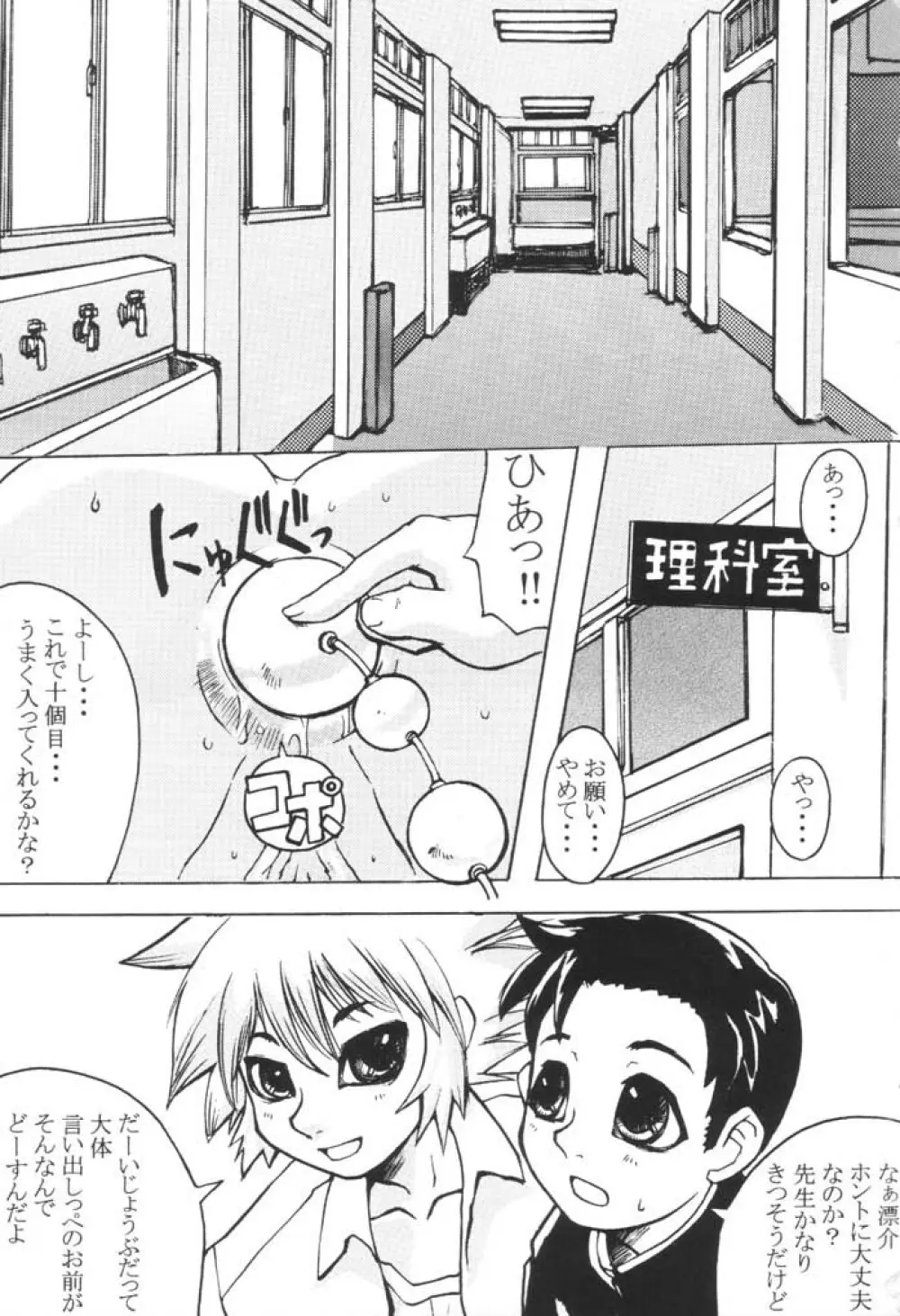 adolescence - page2