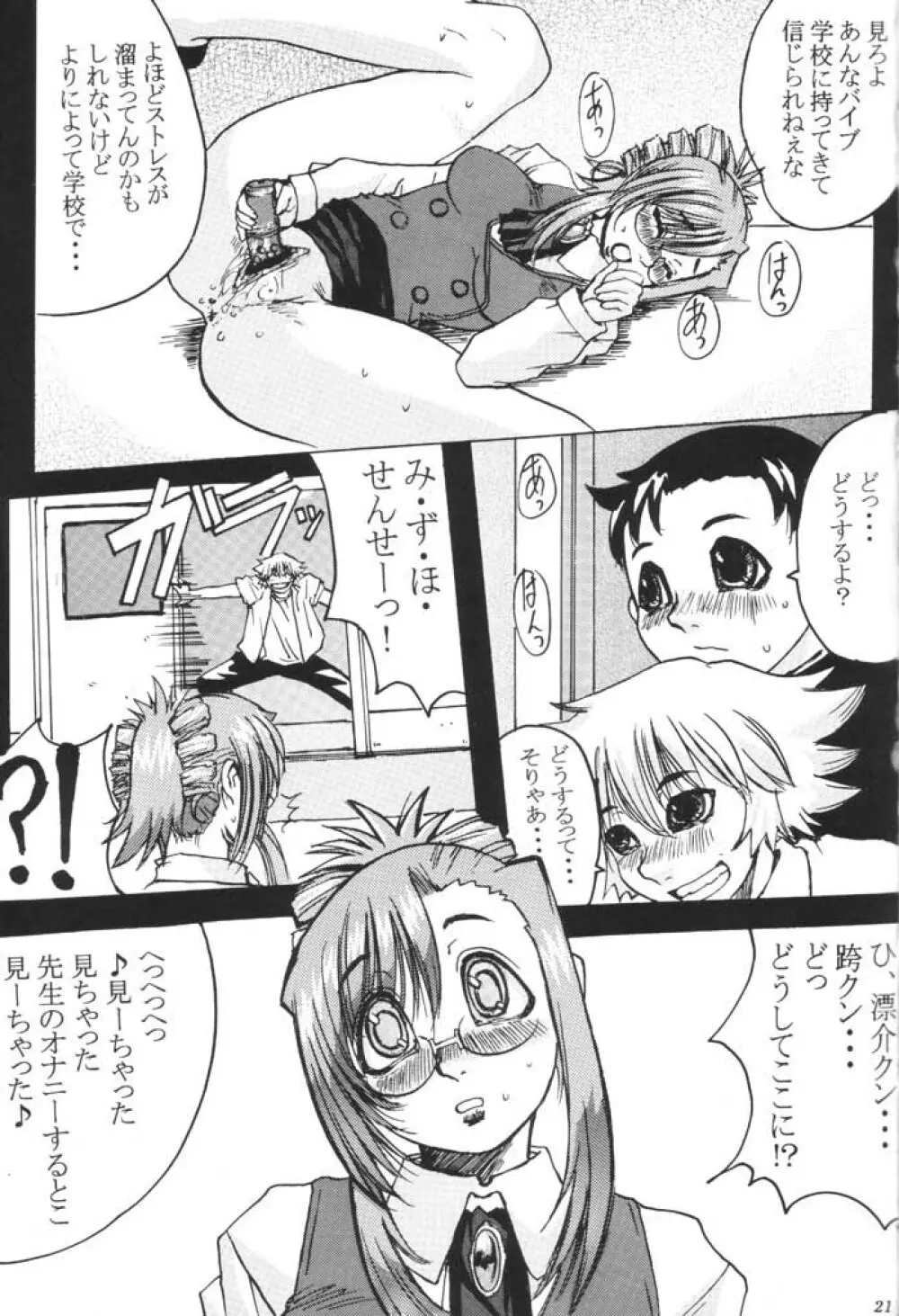 adolescence - page20