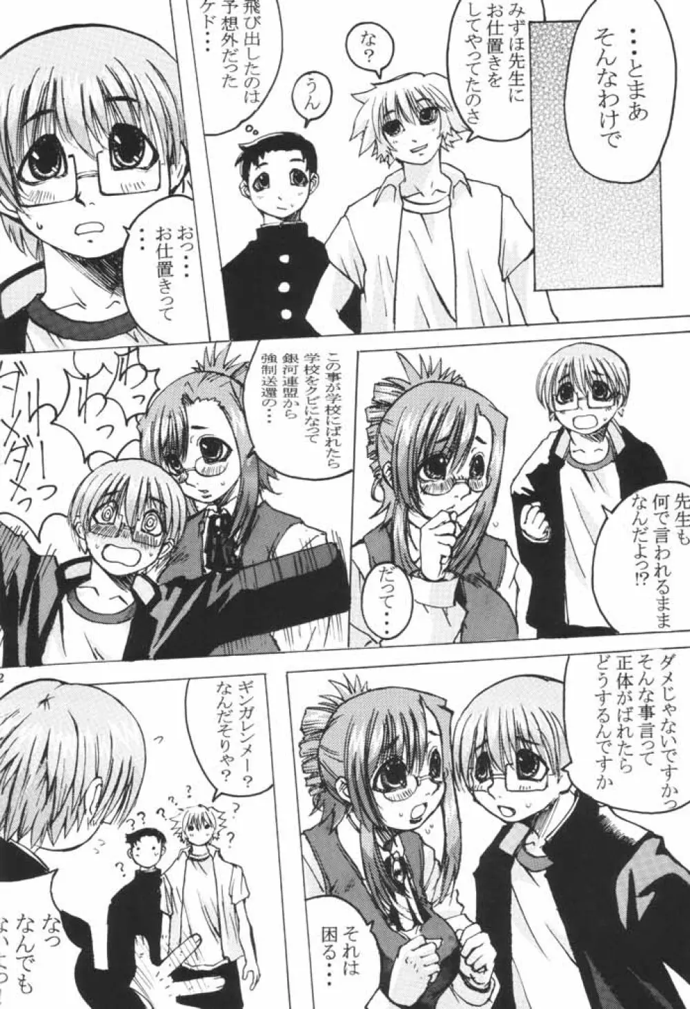 adolescence - page21