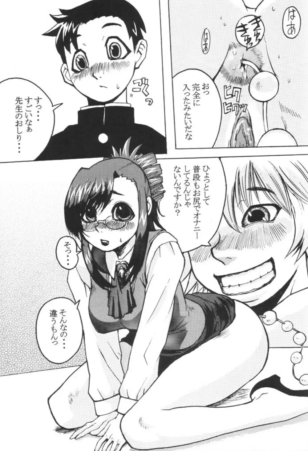 adolescence - page4