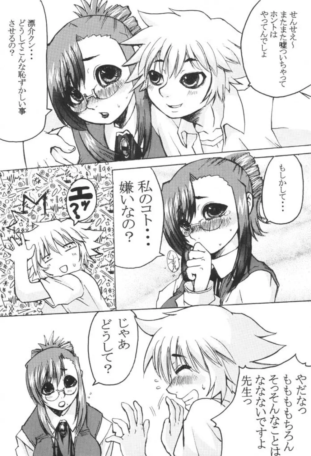 adolescence - page5
