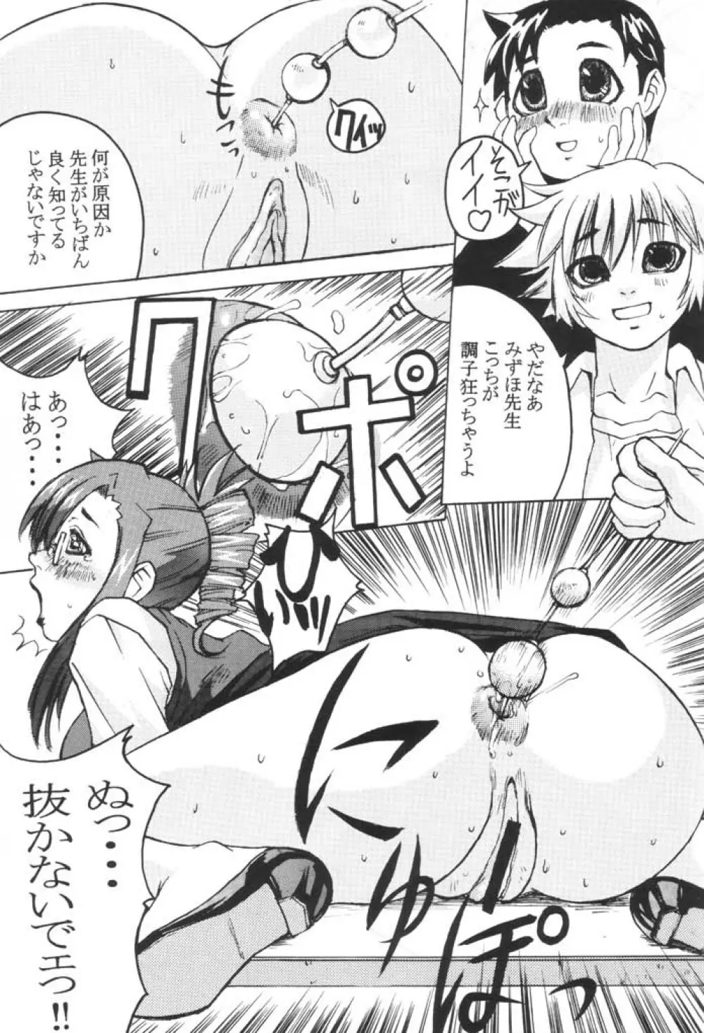 adolescence - page6