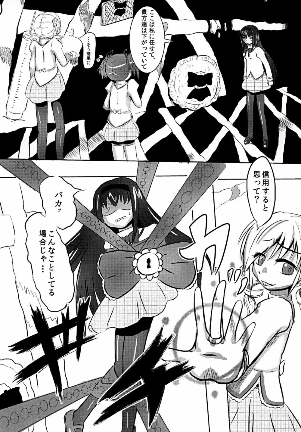 円姦の理っ - page24