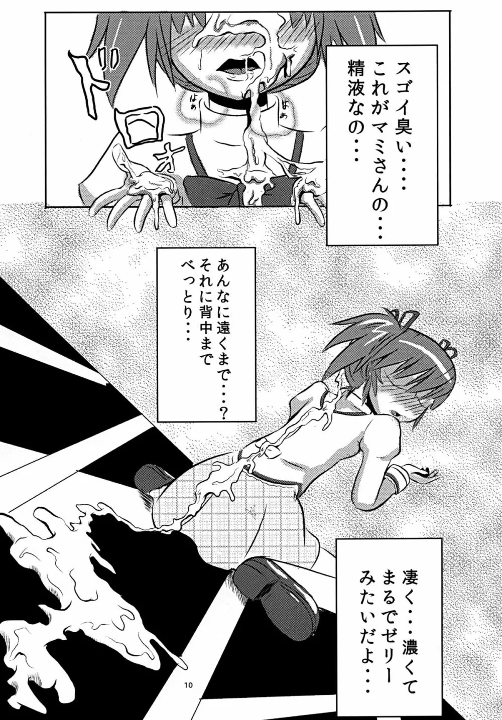 円姦の理っ - page31